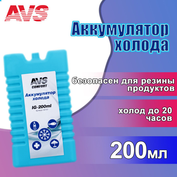 Аккумулятор холода пластиковый 200 мл AVS / Охлаждающий элемент для ...