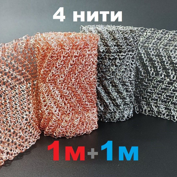 Насадки Панченкова РПН медная и нержавеющая по 1 метру - купить с ...