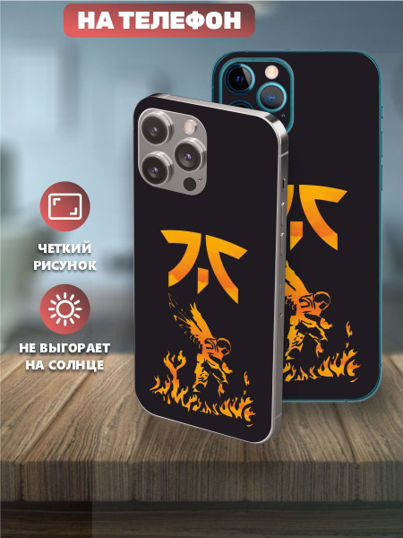 Наклейки на телефон IPhone 14proMAX, виниловая пленка на айфон - fnatic ...