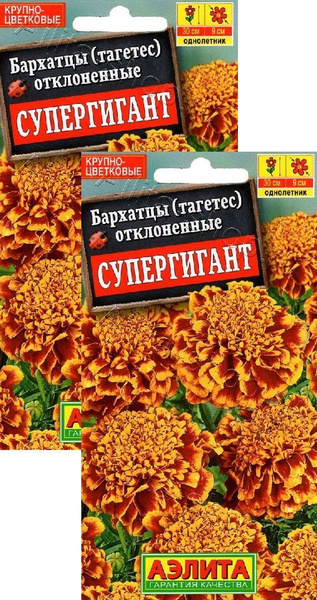 Бархатцы Агрофирма Аэлита Бархатцы Супергигант отклоненные (0,3 г), 2 ...