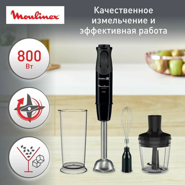 Блендер Погружной Moulinex DD64K832 Optichef купить по низкой цене с ...