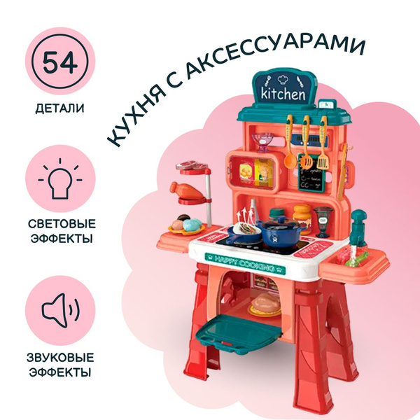 Кухня с водой talented chef 58 деталей со звуком и светом dk toys 922 103