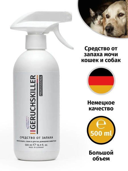Нейтрализатор запаха мочи кошек и собак GERUCHSKILLER/ Уничтожитель ...