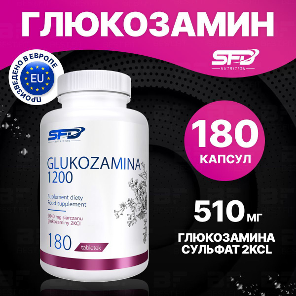 Глюкозамин сульфат SFD Glucosamine 1200 мг 180 таблеток / Для связок ...