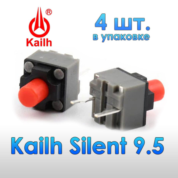 Бесшумные кнопки для мыши Kailh Silent 9.5 (4 шт.) - купить с доставкой ...