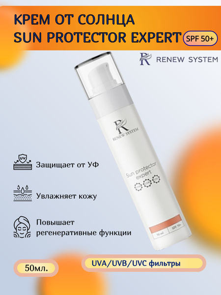 ReNew System Крем с фактором защиты от солнца 50+ Sun Protector Expert ...