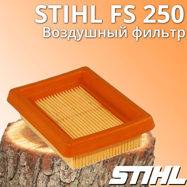 Фильтр воздушный Штиль 250/120/350/450 STIHL FS аналог купить на OZON ...