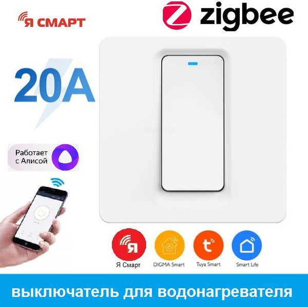 Умный выключатель Я Смарт, клавиш 1 шт- купить с доставкой по выгодным ...