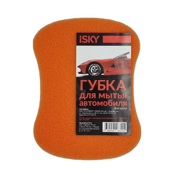 Губка для мытья автомобиля iSky "восьмерка", поролон - купить с ...