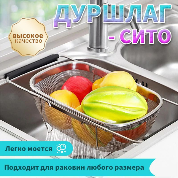 Дуршлаг - купить с доставкой по выгодным ценам в интернет-магазине OZON ...