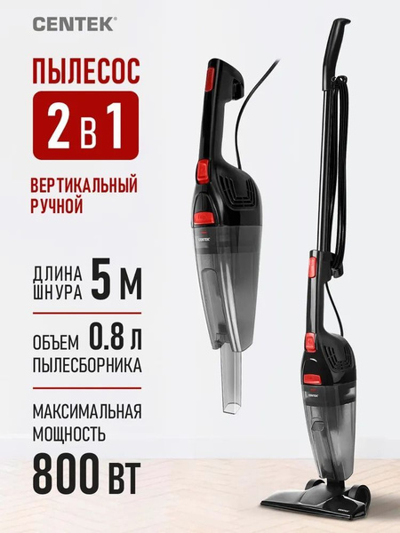 Вертикальный пылесос ручной для дома 800 Вт CENTEK CT-2566, проводной с ...