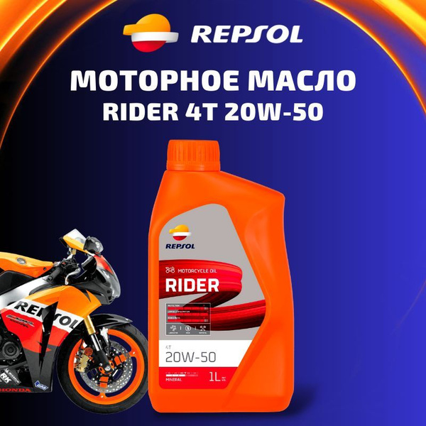 Масло моторное Repsol 20W-50 Минеральное - купить в интернет-магазине ...