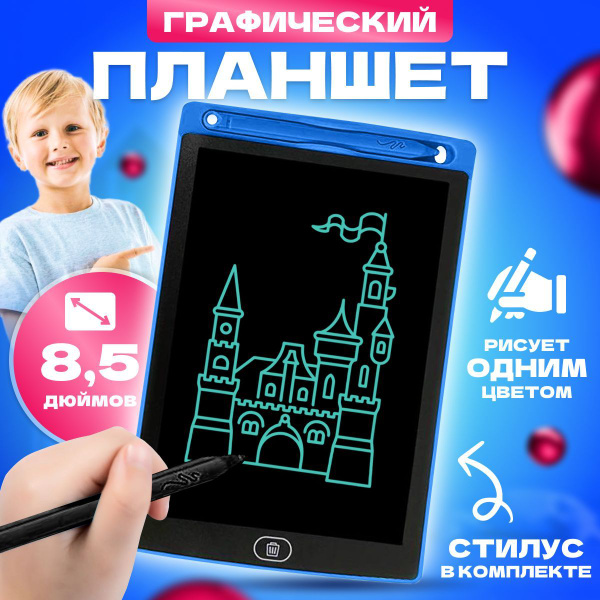 Планшет для рисования детский электронный графический сенсорный с ...