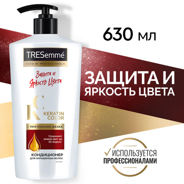 Tresemme Кондиционер для волос, 630 мл - купить с доставкой по выгодным ...
