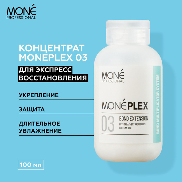 Профессиональная маска концентрат для волос Moneplex 03 MONE ...