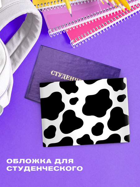 Обложка на студенческий билет "Crazy Getup" Cow рис 16585-1 - купить с ...