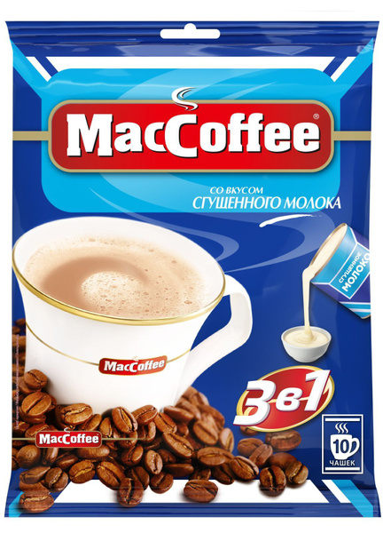 Кофейный напиток MacCoffee, 3 в 1, сгущенное молоко, 10шт - купить с ...