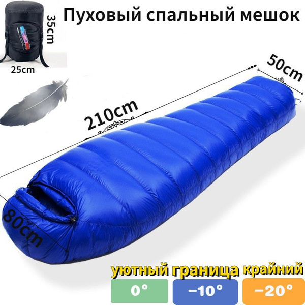 Спальный мешок Сверхлегкий пуховый спальный мешок 210 см - купить с ...