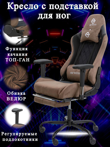 Игровое компьютерное кресло INGLIN 3 - купить по выгодным ценам в ...