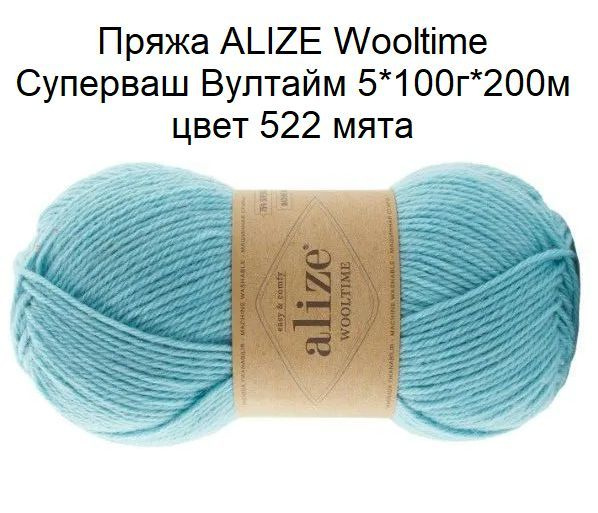 Цвет 522. Секрет успеха 254 пепел