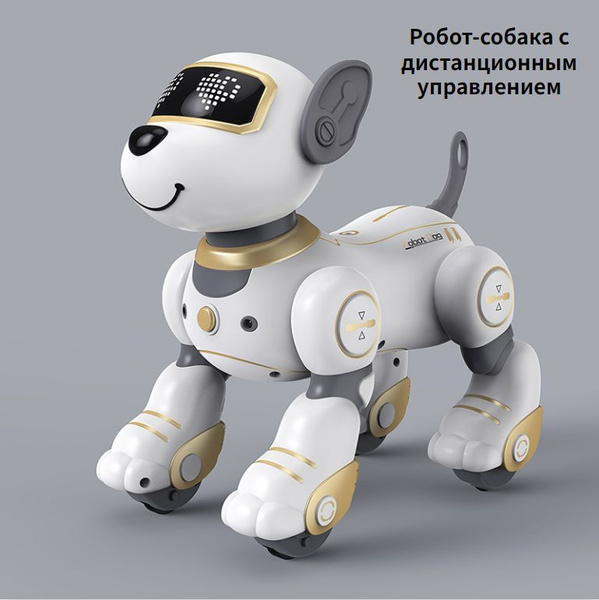 Интеллектуальная дистанционная собака-робот - купить с доставкой по ...