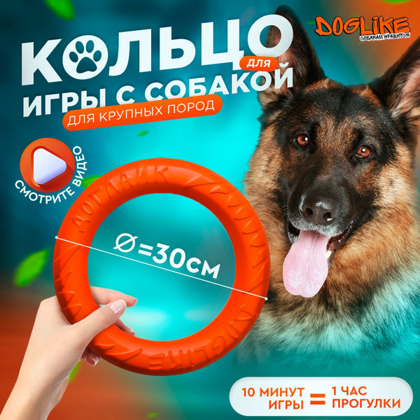 Пуллер игрушка для собак крупных пород - купить с доставкой по выгодным ...