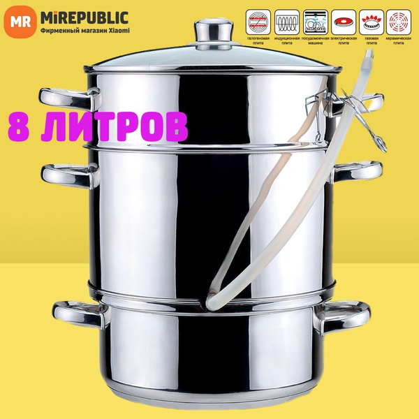 Соковарка KELLI, Стекло, Нержавеющая сталь, 3 яруса купить по выгодной ...