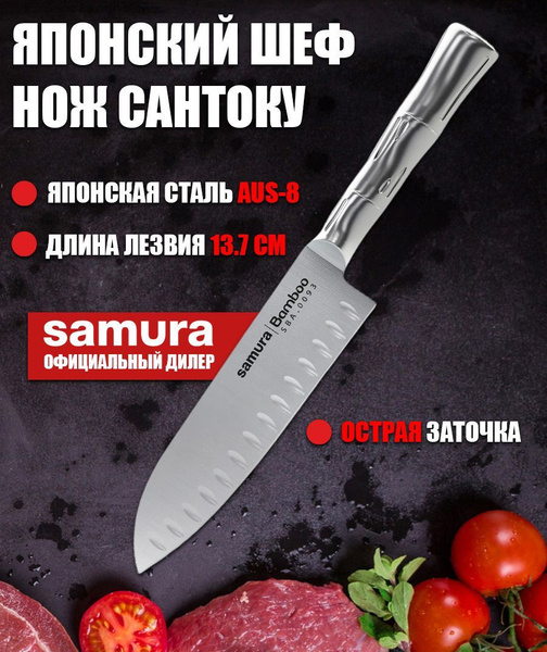 Купить Японский кухонный нож Сантоку для нарезки мяса, рыбы, овощей и ...