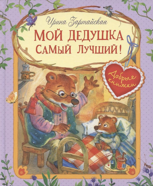 Купить Книги Издательства Добрая Книга