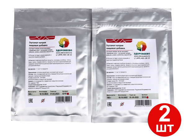 Пищевая добавка усилитель вкуса Глутамат натрия, пакет 100 г - 2 штуки ...