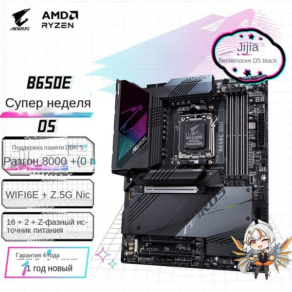 Материнская плата Gigabyte B650E AORUS MASTER купить по низкой цене с ...