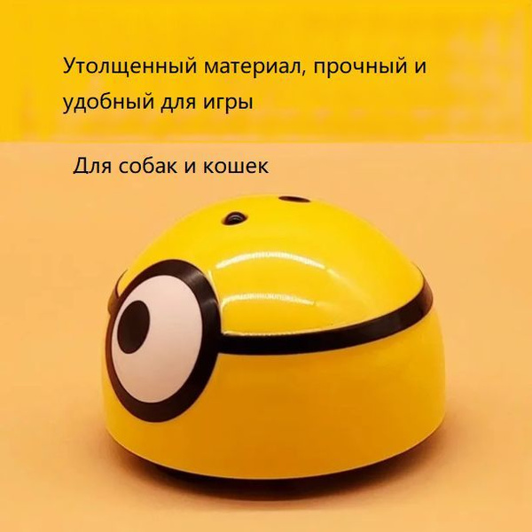 Интерактивная игрушка для животных мелких, средних и крупных пород ...
