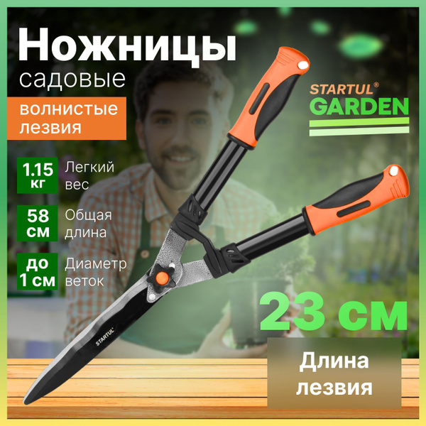 Сучкорез STARTUL ST6096-02 - купить по выгодным ценам в интернет ...