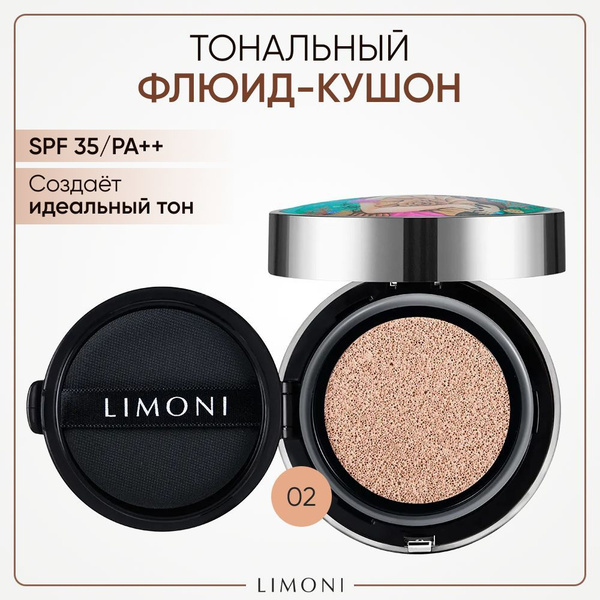 LIMONI Кушон для лица Корея тональный BB крем со спонжем / All Stay ...