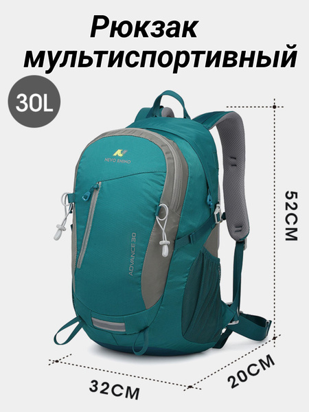 Рюкзак туристический Рюкзак 30 литров/ бирюзовый, 30 л - купить по ...