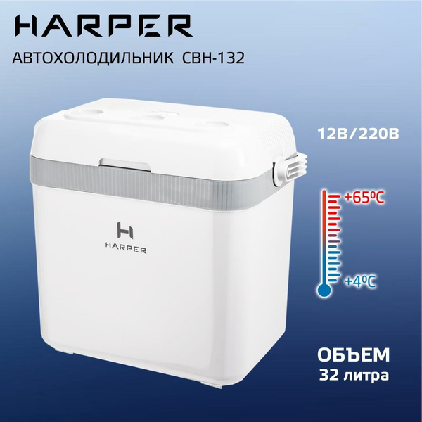 Автохолодильник HARPER CBH-132 / термоэлектрический (элемент Пельтье ...