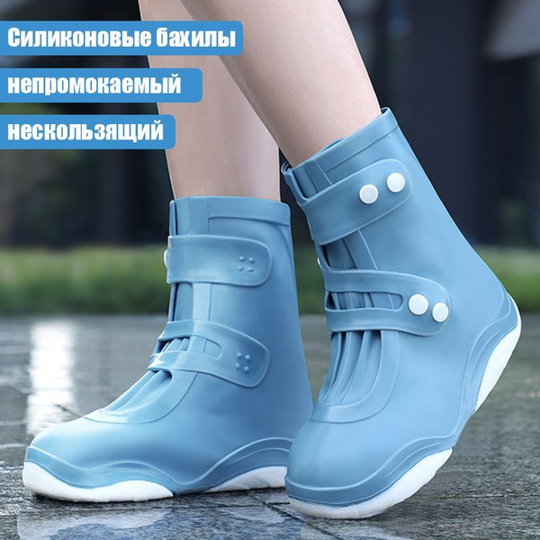 Чехлы защитные на обувь CHIYE купить по выгодной цене в интернет ...