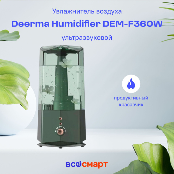 Увлажнитель воздуха Deerma Humidifier DEM-F360W, ультразвуковой ...