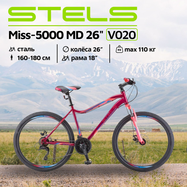 Характеристики STELS Велосипед Горный, Miss-5000 MD 26" V020 подробное ...