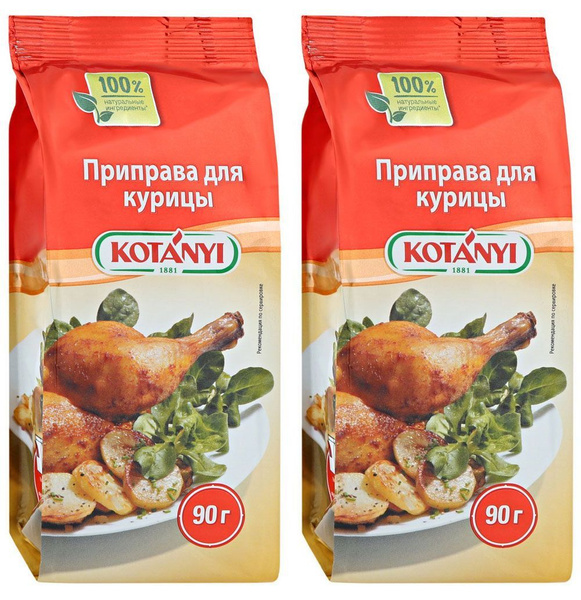 Приправа Kotanyi для курицы, 2 уп по 90 г - купить с доставкой по ...
