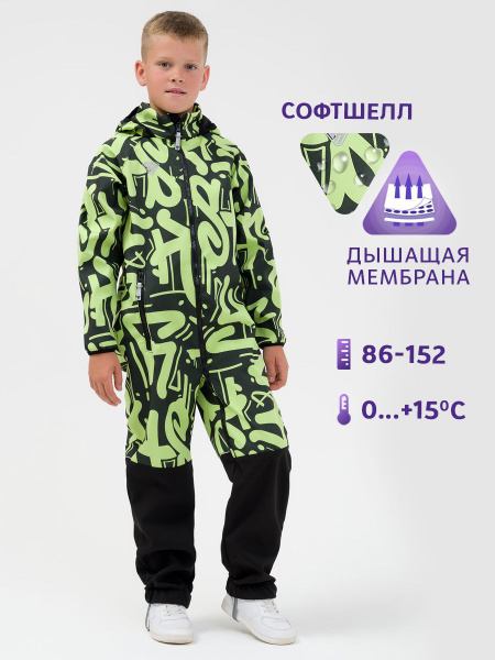 Комбинезон демисезонный для мальчика и девочки детский на весну осенний ...