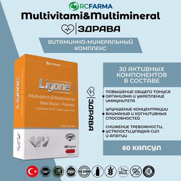Rc.Farma, Ligone Комплекс витаминов и минералов, 60 капсул / Rc.Farma ...
