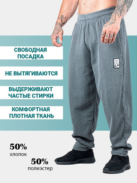Брюки спортивные Legal Power Мужской - купить по доступным ценам в ...