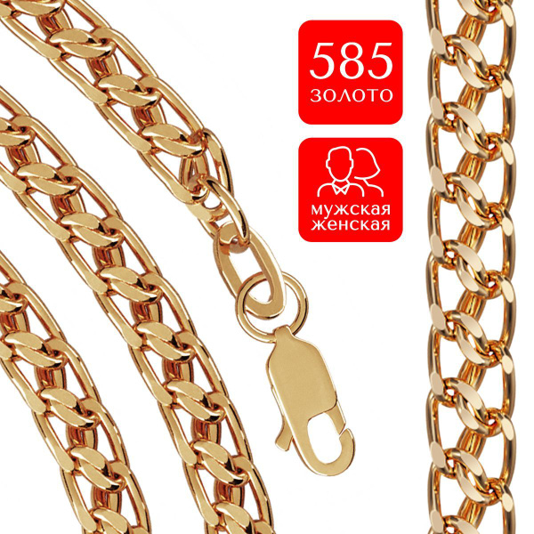 Малахитовая шкатулка Цепочка золотая женская на шею 585, цепочки из ...