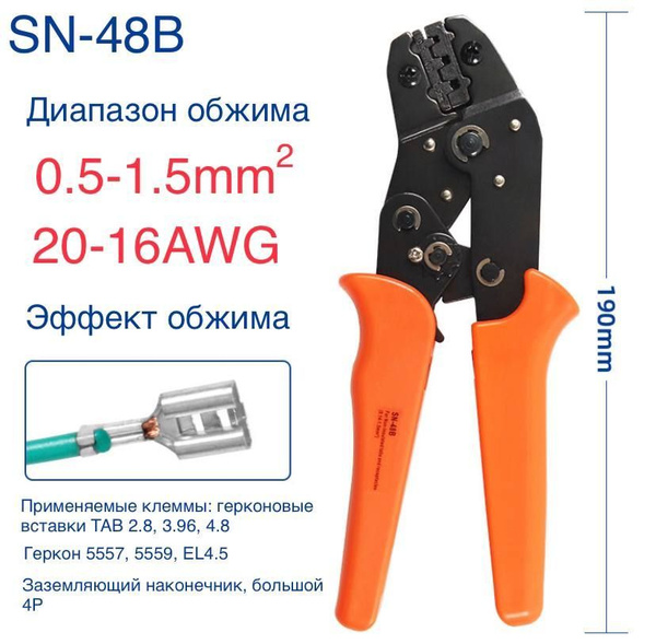 Клещи профессиональный для обжима изолированных наконечников и клемм ...