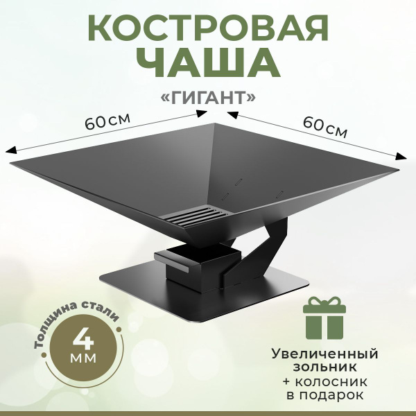 Костровая чаша WoodMebEco Костровые чаши - купить по доступным ценам в ...