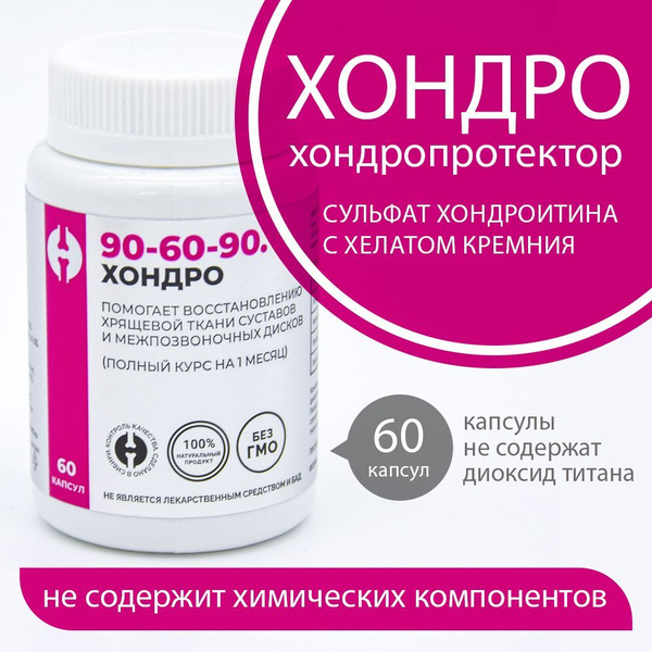 Хондропротектор с гиалуроновой кислотой для укрепления суставов, волос ...