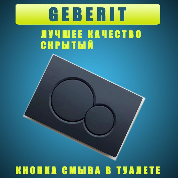 Кнопка для инсталляции GEBERIT SIGMA 01 золото. - купить инсталляцию по ...