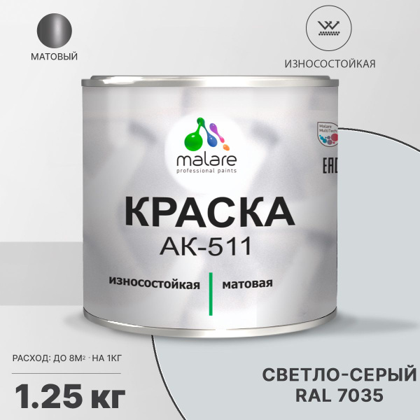 Характеристики Краска АК-511 для дорожной разметки Malare, для .