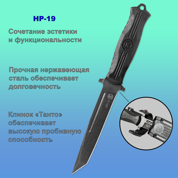 Кизляр Ножи специальные, длина лезвия 15 см - купить с доставкой по ...